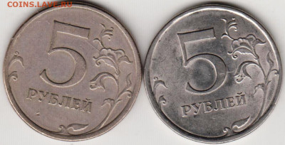 5 рублей 2009 г. спмд магнит. и нема до 09.12.23 г. в 23.00 - 027