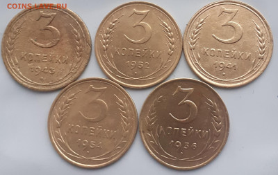 3 копейки 1936, 1941, 1943, 1952, 1954. До 8.11. - 20231203_091931