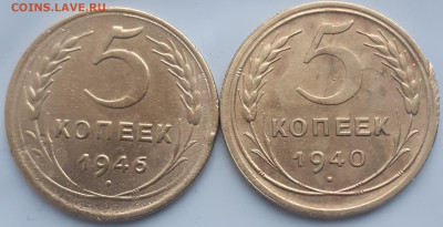 5копеек 1940(2шт), 1946, 1954.  До 8.11. - 20231203_092107