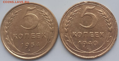5копеек 1940(2шт), 1946, 1954.  До 8.11. - 20231203_092137