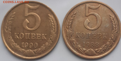 5к1988,90; 3к1981; 2к1991(3шт);1к1985,90. - 20231203_092330