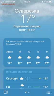 перекличка городов по температуре - 5101F0F0-CF14-4E6E-8A70-461B0DA0B767