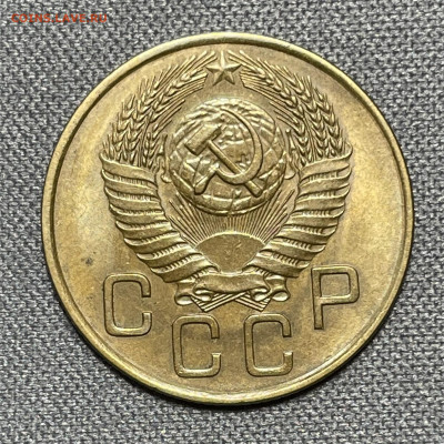 3 копейки 1954 штемпельный блеск до 6.12.23 (22:00) - IMG_0666