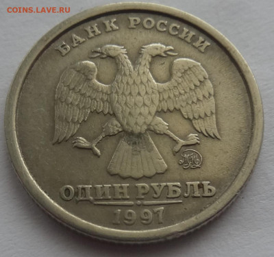1 рубль 1997г. широкий кант до 08.12. в 22:00мск. - DSC01554.JPG