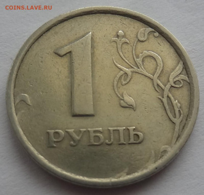 1 рубль 1998г. широкий кант до 08.12. в 22:00мск. - DSC01551.JPG