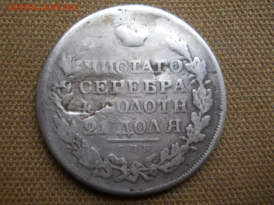 1рубль 1818г пс имп.Ал-1.  до 09.12.2023г 22.00 мск - SSCN8537.JPG