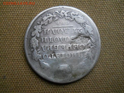 1рубль 1818г пс имп.Ал-1.  до 09.12.2023г 22.00 мск - SSCN8534.JPG