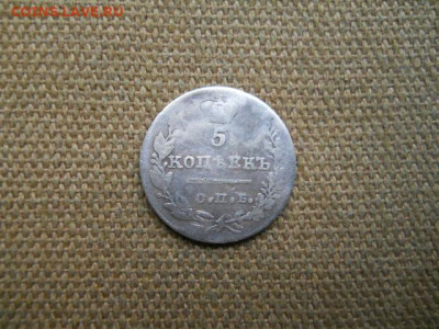 5 копеек 1927г нг до 09.12.2023г 22.00мск - SSCN8509.JPG
