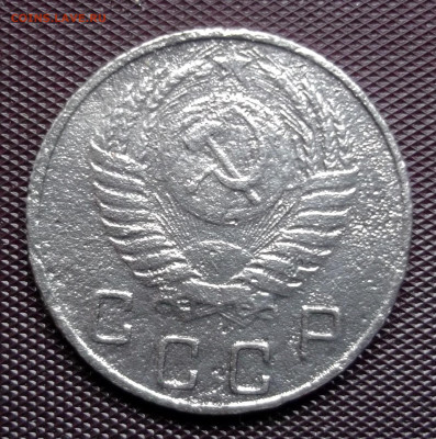 10 копеек 1950 год шт.1.31 А оценка - DSCF0015.JPG