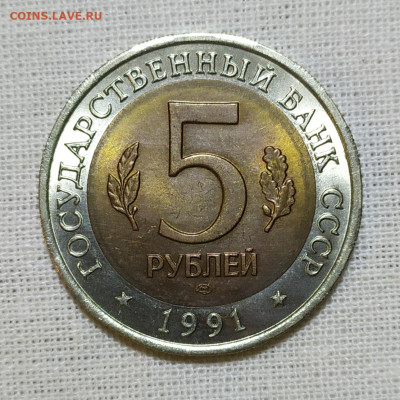 5 руб. Винторогий козёл и рыбный филин. - IMG_20231203_122538
