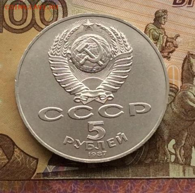Набор юб. монет СССР 1965-1991г  68шт в планшете до 05.12.23 - IMG_5938.JPG