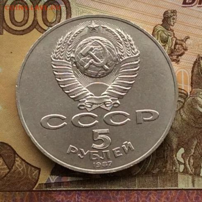 Набор юб. монет СССР 1965-1991г  68шт в планшете до 05.12.23 - IMG_5937.JPG