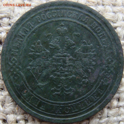 1 копейка 1870 год (ЕМ) до 05.12.23 - 4504+.JPG