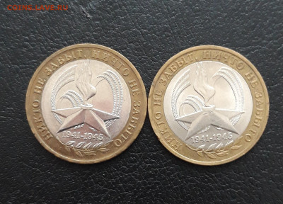 10 рублей 2005 год. 60 лет ПОБЕДЫ. Н1 До 09.12. - 20231129_200646.JPG
