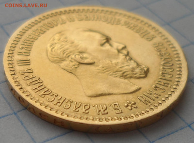 5 РУБЛЕЙ 1890 года до 06.12-22.00.00 - SAM_0445.JPG