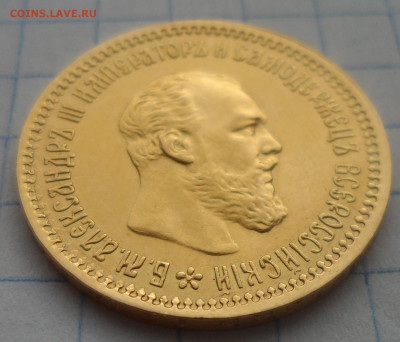 5 РУБЛЕЙ 1890 года до 06.12-22.00.00 - SAM_0444.JPG