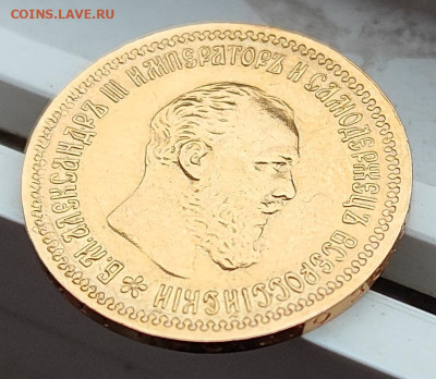 5 РУБЛЕЙ 1890 года до 06.12-22.00.00 - IMG_20231109_150209