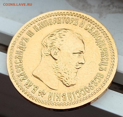 5 РУБЛЕЙ 1890 года до 06.12-22.00.00 - IMG_20231109_150207