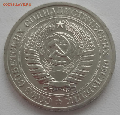 1 рубль 1973 яркий UNC до 06.12.23 - IMG_20231203_133603