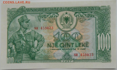 Албания 100 лек 1957 г. до 07.12.23 - DSCN7844.JPG