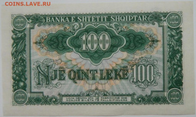Албания 100 лек 1957 г. до 07.12.23 - DSCN7845.JPG