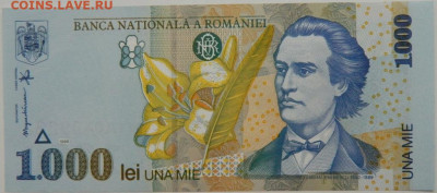 Румыния 1000 лей 1998 г. до 07.12.23 - DSCN7939.JPG