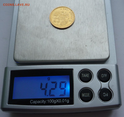 5 рублей 1898 АГ до 22:00 04.12.2023 - P1390550.JPG