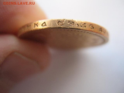 15 рублей 1897 года. До 22-00 08.12.2023 г - IMG_0008.JPG