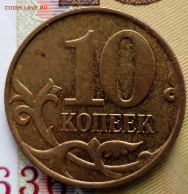 10 коп 2007 М. Шт.4.31Б. До 07.12. В 22-00 МСК. (6) - IMG_20231203_115328_1