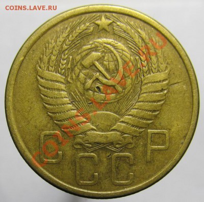5 копеек 1955 реверс "Б" по каталогу Адрианова - IMG_0679.JPG