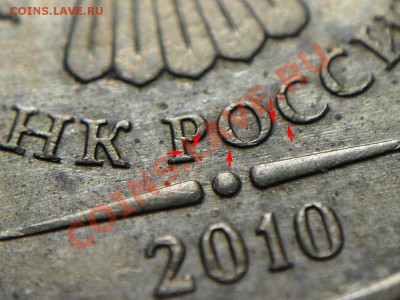 10 рублей 2010 ММД шт.1.23, аверс? - Шлифовка_2
