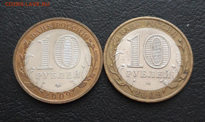 10 рублей 2009 г. ЕВРЕЙСКАЯ ММД и СПМД Н1 До 09.12. - 20231129_154549.JPG