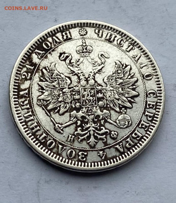 Рубль 1878 год с украшения. - IMG_7156