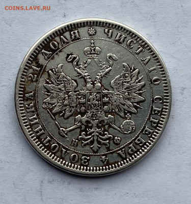 Рубль 1878 год с украшения. - IMG_7155