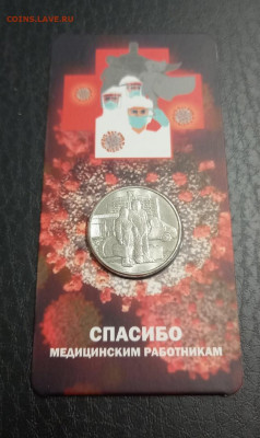 25 рублей разные-4 монеты в блистерах - M4die25GAro
