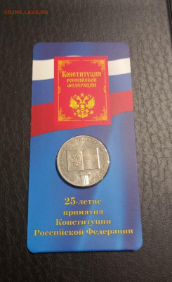 25 рублей разные-4 монеты в блистерах - DXcaJ2Cczk4