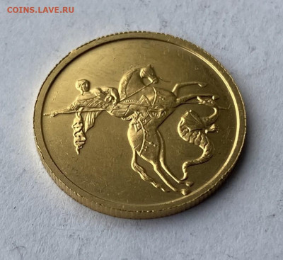 50 рублей 2009 год Победоносец. - IMG_7175