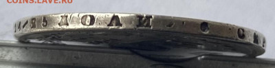Рубль 1878 год с украшения. - IMG_7184