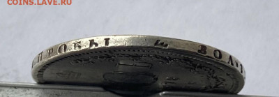 Рубль 1878 год с украшения. - IMG_7182