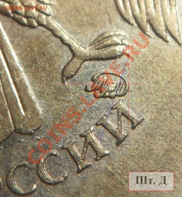 10 рублей 2010 ММД шт.1.23, аверс? - Монограмма Д_разметка