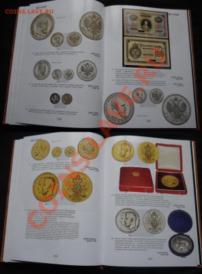Каталог Монеты и Медали № 59, октябрь 2009 до 11.01 в22:00 - 4.JPG