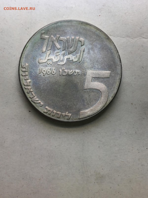 Израиль, 5 Лирот 1966, до 09.12.2023 - 4189E109-A91A-45B3-AA1C-B29A0769CAFC