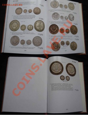 Каталог Монеты и Медали № 59, октябрь 2009 до 11.01 в22:00 - 5.JPG