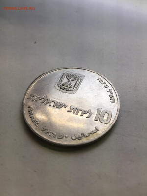 Израиль, 10 Лирот 1970, до 09.12.2023 - 9B7A3ACB-A40F-4A05-9815-A009FBAED449