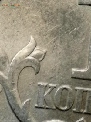 1 копейка 2003 сп, уточнение шт. 3.212 А5 (и другие) - IMG_20231203_172434