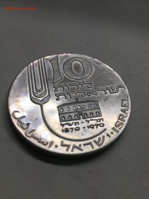 Израиль, 10 Лирот 1970,  до 09.12.2023 - 5FD1DB32-550E-48F8-B4DF-77EF746AAA57