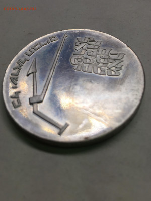Израиль, 10 Лирот 1970,  до 09.12.2023 - 2A8CAC50-A73C-4109-8E0C-5F1CBCFCD366