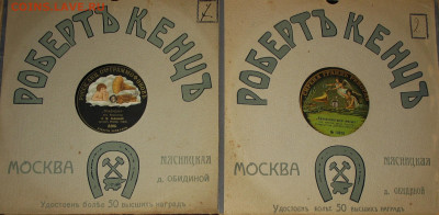 ГРАММОФОННЫЕ ПЛАСТИНКИ - IMG_0005.JPG
