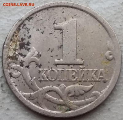 1 копейка 2004 года М шт.Б + шт.В до 07.12.2023г. - 140