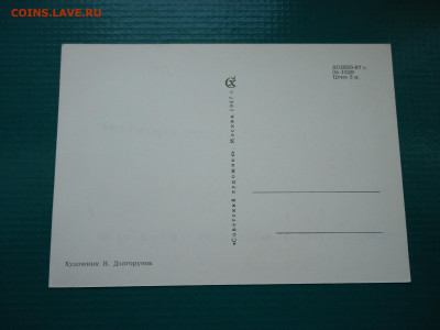 Почтовая Карточка " Дошли до Берлина "  06.12.23  22-00 МСК - 6.JPG